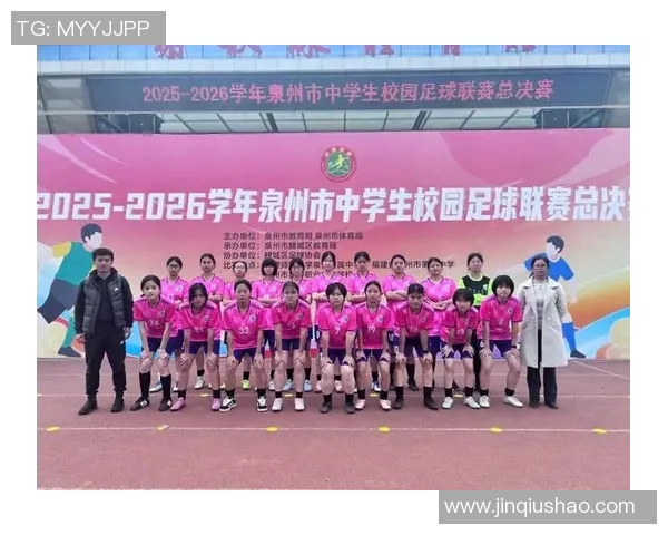 泉州足球考级活动全面启动助力青少年足球人才培养与发展